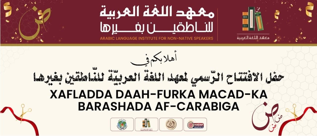Arabic Language Institute